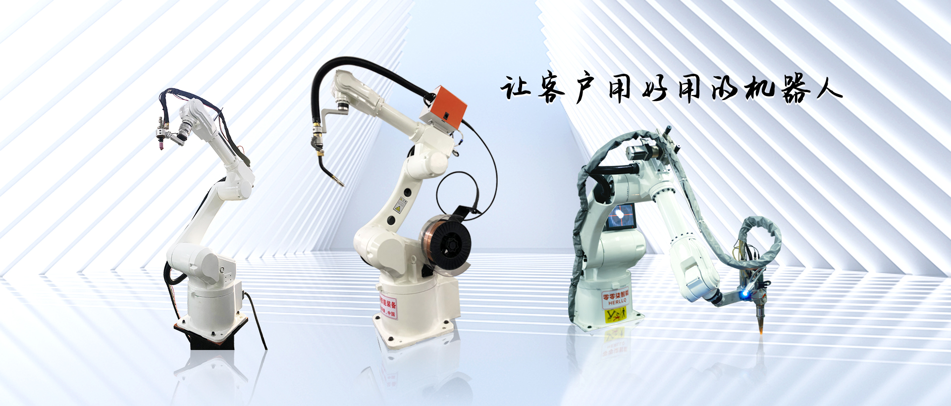 深圳卡諾譜機(jī)器人,機(jī)器人焊接廠家